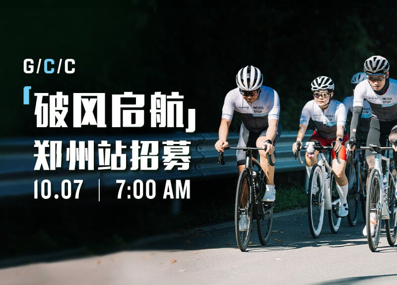 Garmin Cycling Club