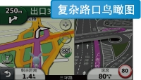 3D路口实景图进阶提示功能