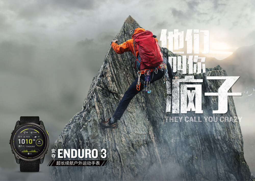 Garmin 安夺 Enduro 3