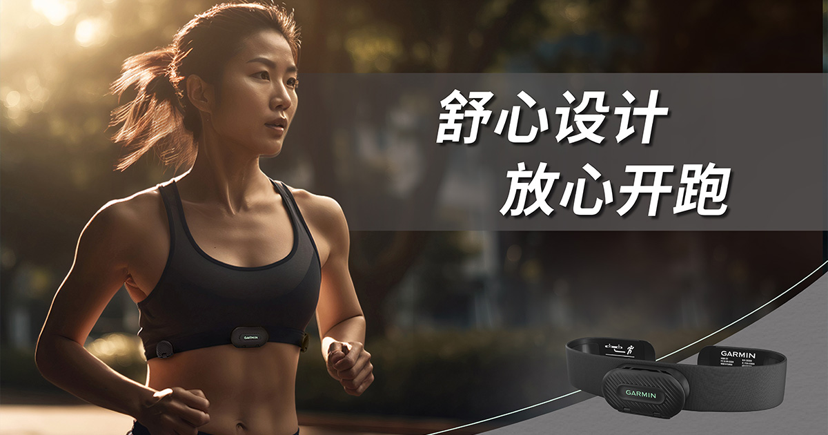 Garmin推出专为女性设计的HRM-Fit心率传感器