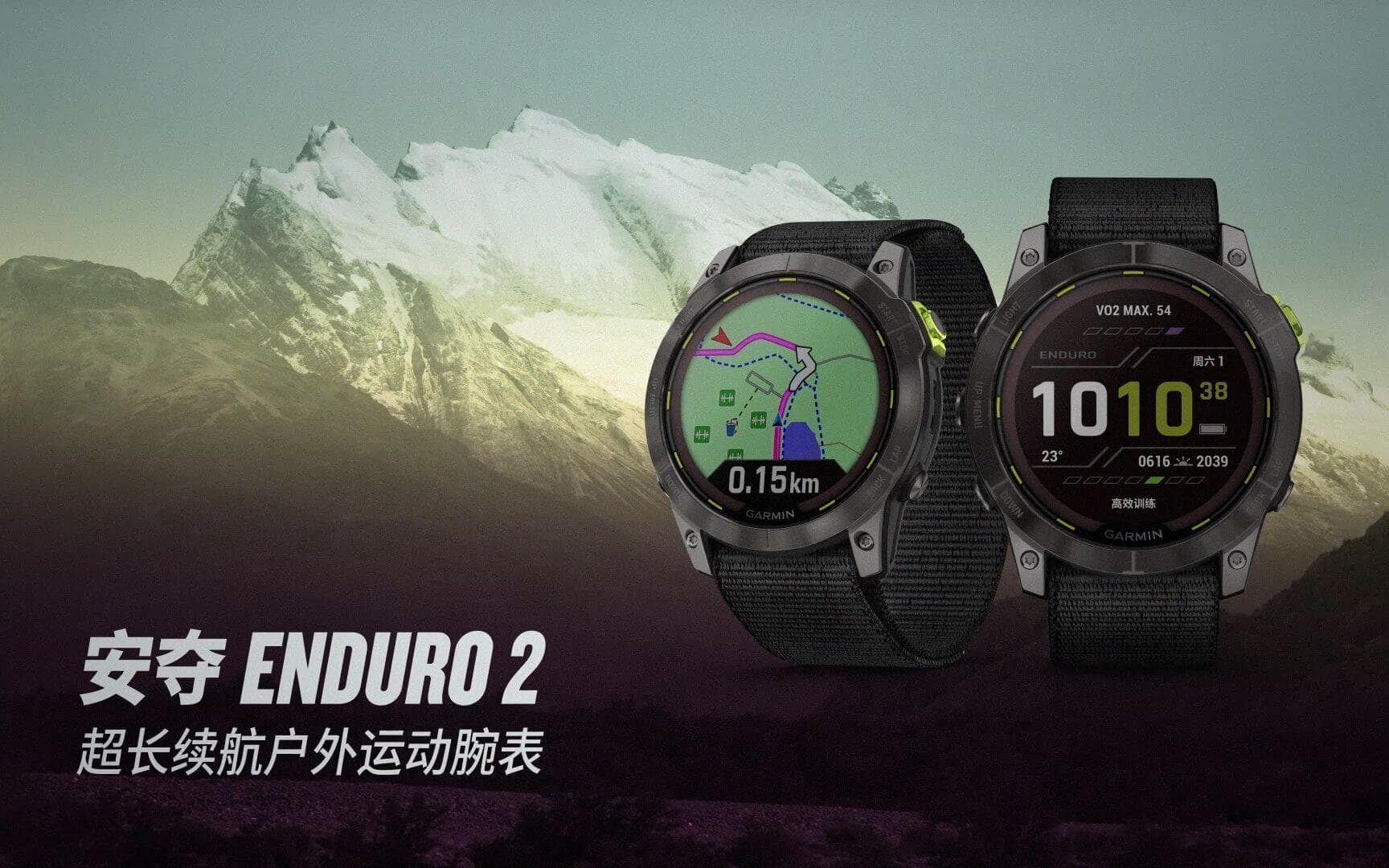 超长续航户外运动表 - 安夺 Enduro 2